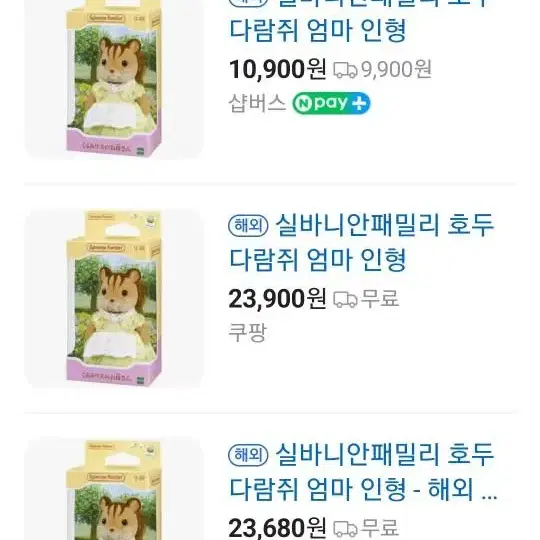 일본 실바니안 패밀리 호두 다람쥐 가족 여자 아이 34