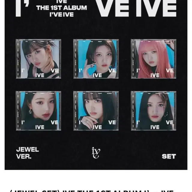 아이브 ive 정규1집 쥬얼 jewel set 특전포함 세트양도