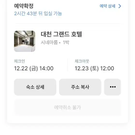 대천해수욕장 모텔2만양도해요