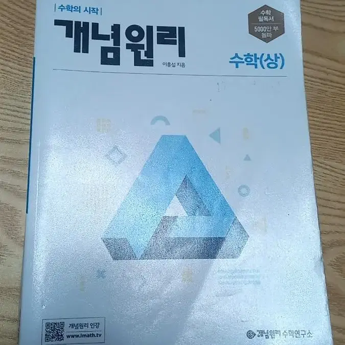 고1 개념원리 수학 상