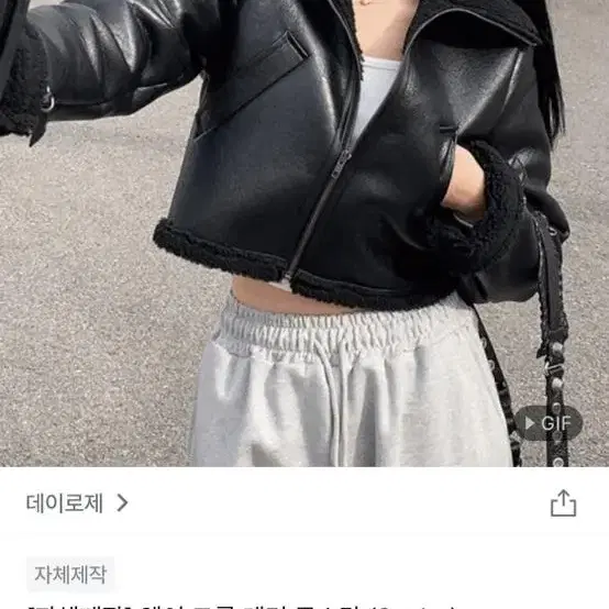 데이로제 크롬 무스탕 지그재그/무신사/에이블리/브랜디/여성의류/옷판매