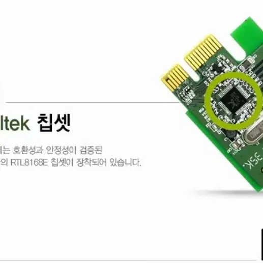 LP형 PX1000PCI-E기가비트 ipTIME 유선랜카드