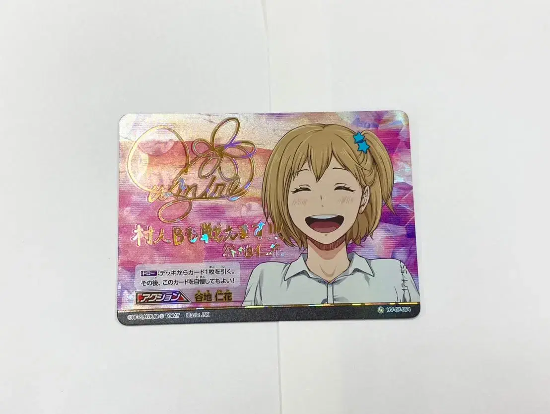 Yachi Hitoka Sign Car signature Barboka + 10 Barbokas haikyuu Karasuno