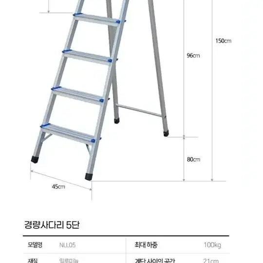 경량사다리 5단