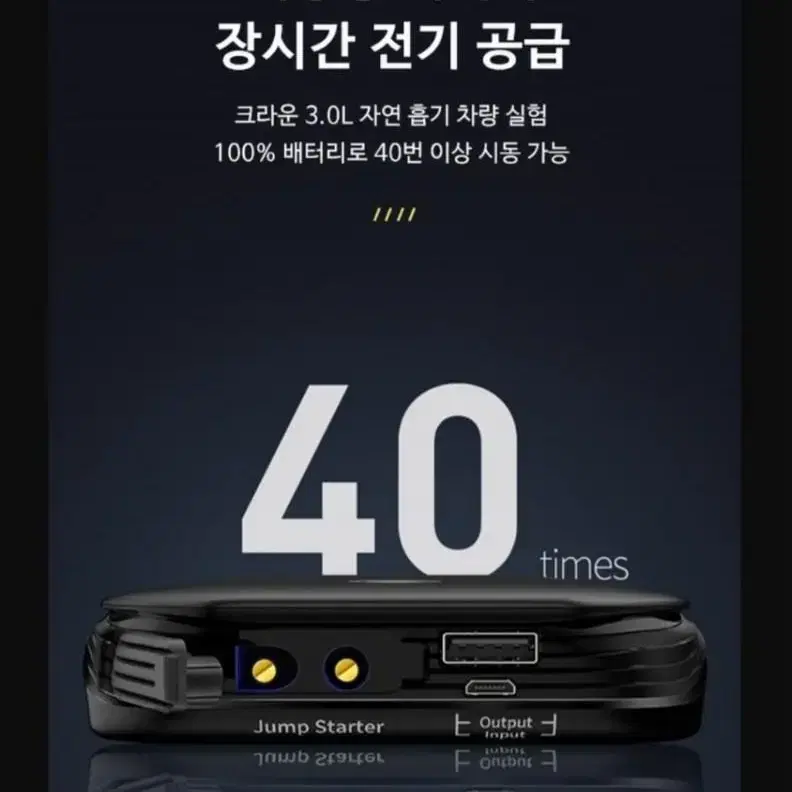 96000CC Power 자동차 점프스타터 새제품