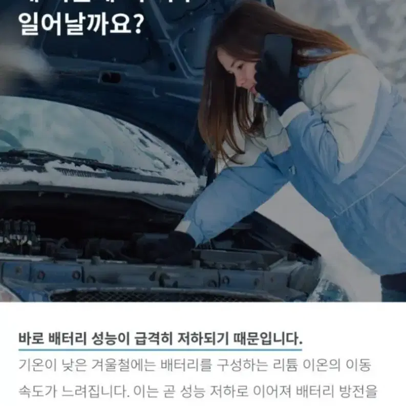 긴급시동 자동차 점프스타터 새제품