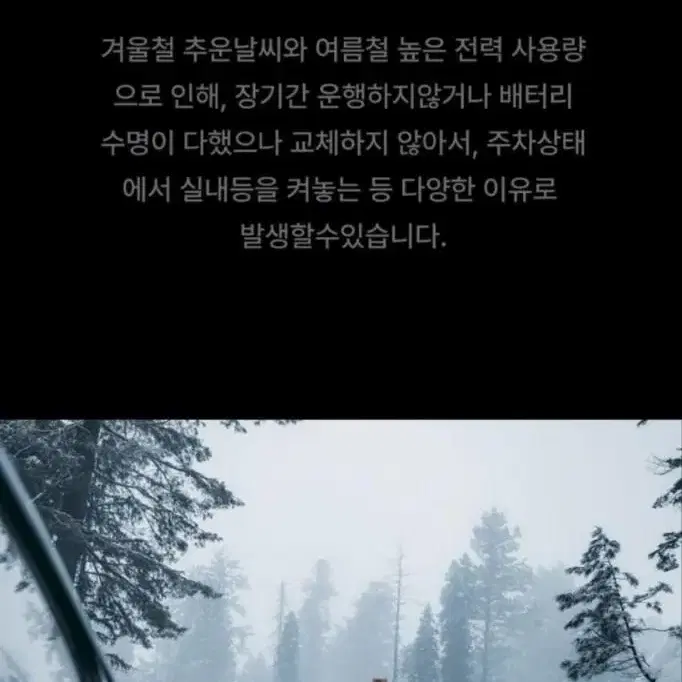 긴급시동 자동차 점프스타터 새제품