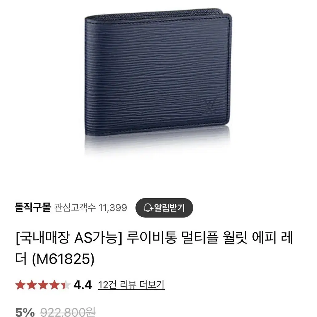 루이비통 에피 반지갑