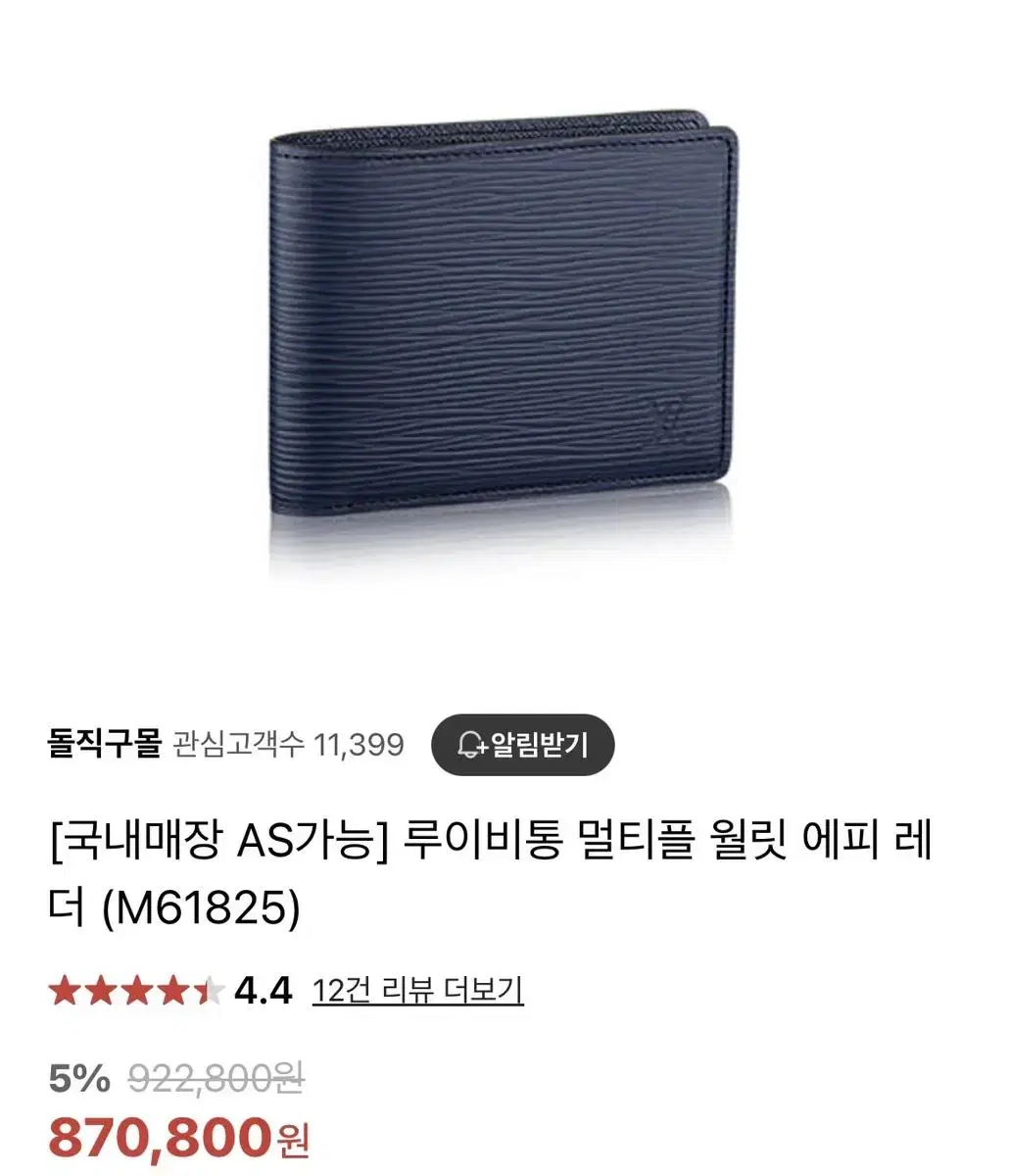 루이비통 에피 반지갑