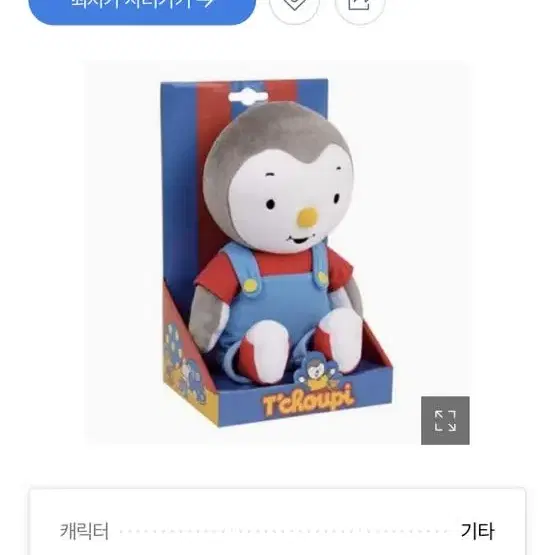 추피 인형 30cm