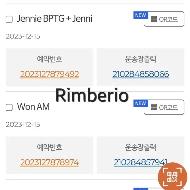 성공적인 거래 증명 rimberio