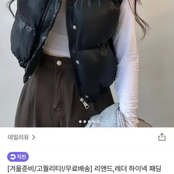 래더패딩조끼