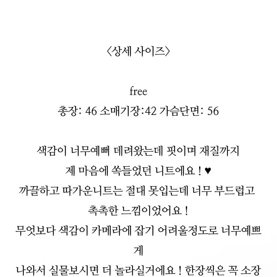 파이브클로젯 니트 연말룩 에이블리 루즈핏 아뜨랑스 렌느 퍼빗 마리마켓