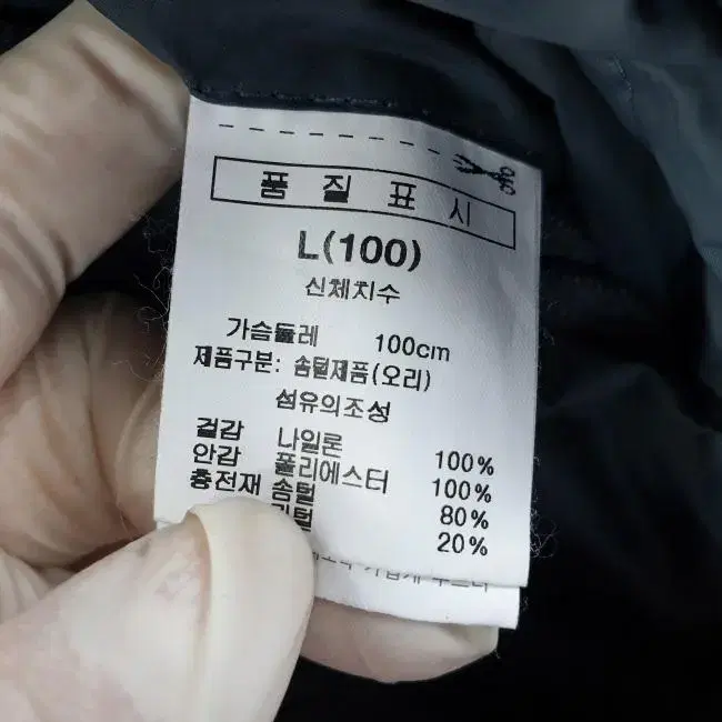 R9100 블랙점퍼 남100 오리털 깃털 집업패딩점퍼/더크