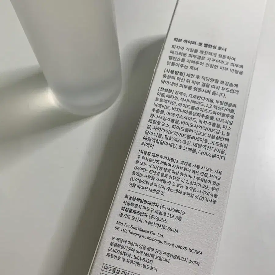 feev 피브 하이퍼 핏 밸런싱 토너 스킨 150ml