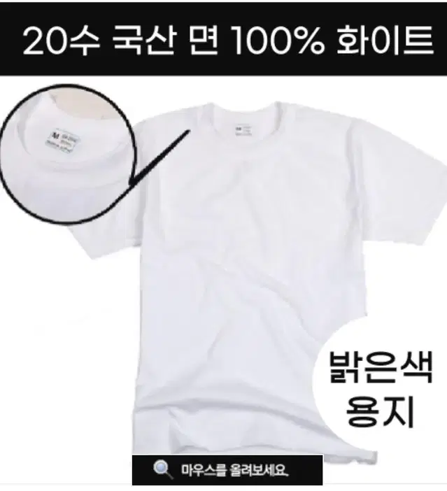 흰색 티셔츠 S,M,L,XL,2XL 5장