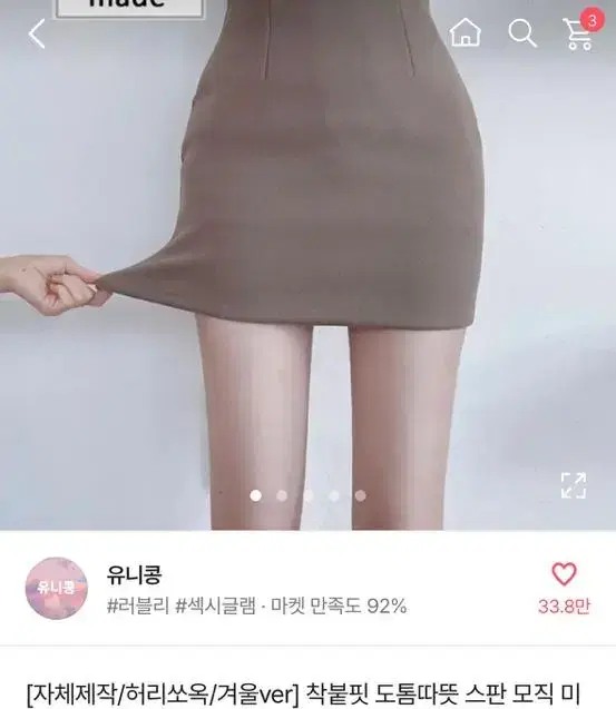 유니콩 모직스커트 블랙 s