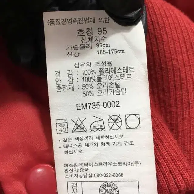 Z3525 리바이스 오리털 숏패딩 집업 점퍼 (여95) LEVIS