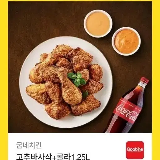 고추바사삭팔아용