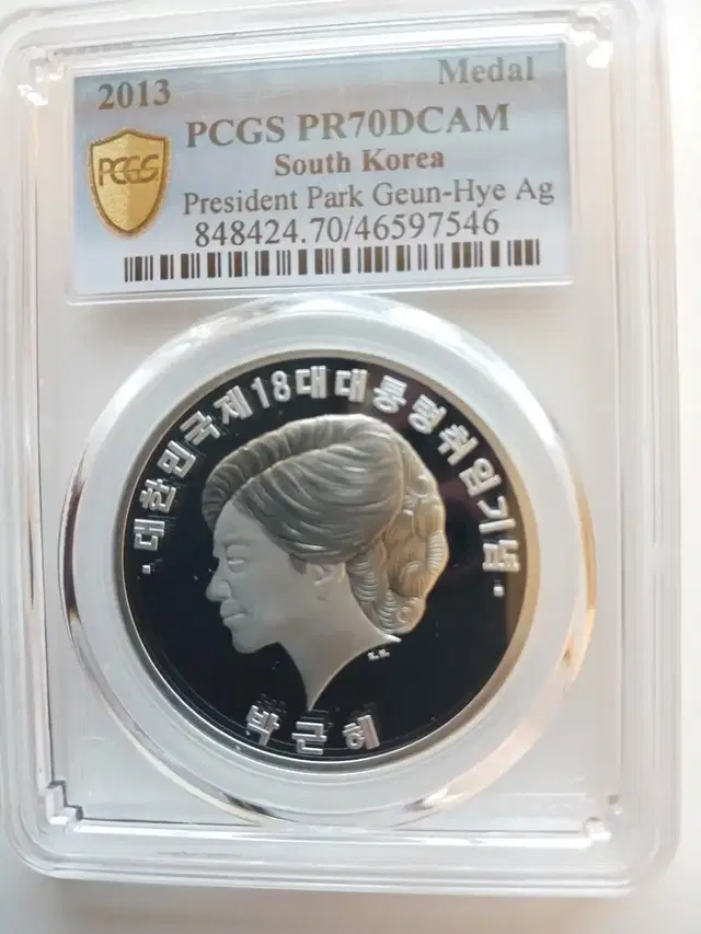 (순은) 박근혜 대통령 취임기념 프루프 1온스 순은메달 PCGS 70등급