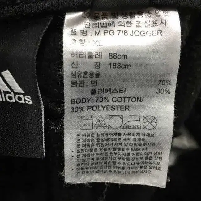 Z3544 아디다스 3S 조거 팬츠 보풀 (남33-35인치) ADIDAS