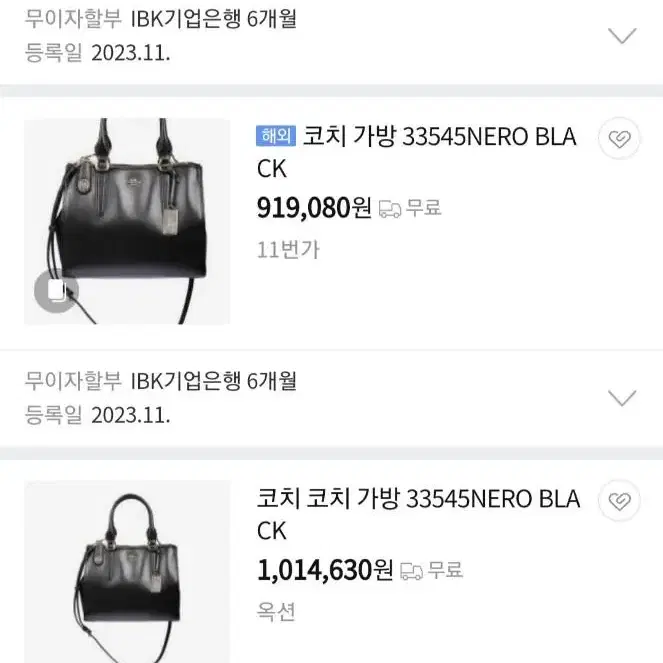 코치 33545모델! 고가라인