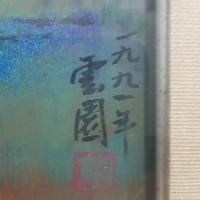 유명화가그림