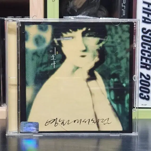 이소라 2집 CD (동아기획)