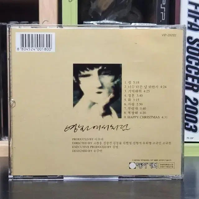 이소라 2집 CD (동아기획)