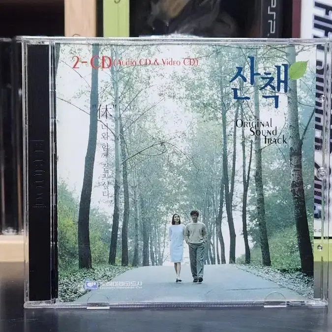 영화 산책 o.s.t CD (김광석 프로젝트)