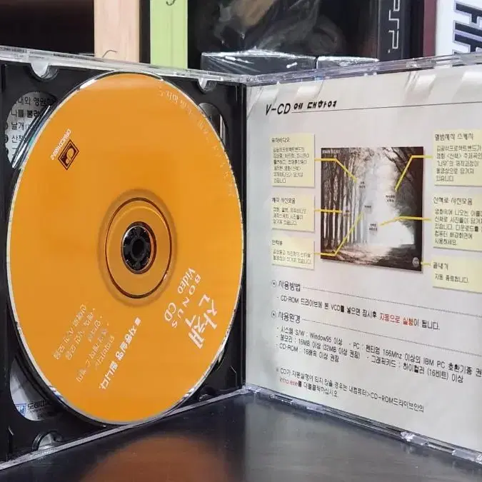 영화 산책 o.s.t CD (김광석 프로젝트)