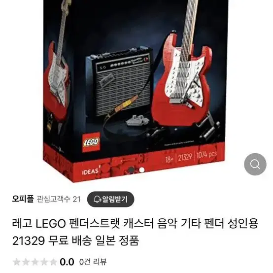 레고 LEGO 기타 펜더 스트라토캐스터 FENDER STRAT