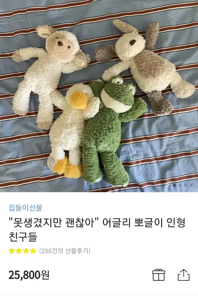 애착인형