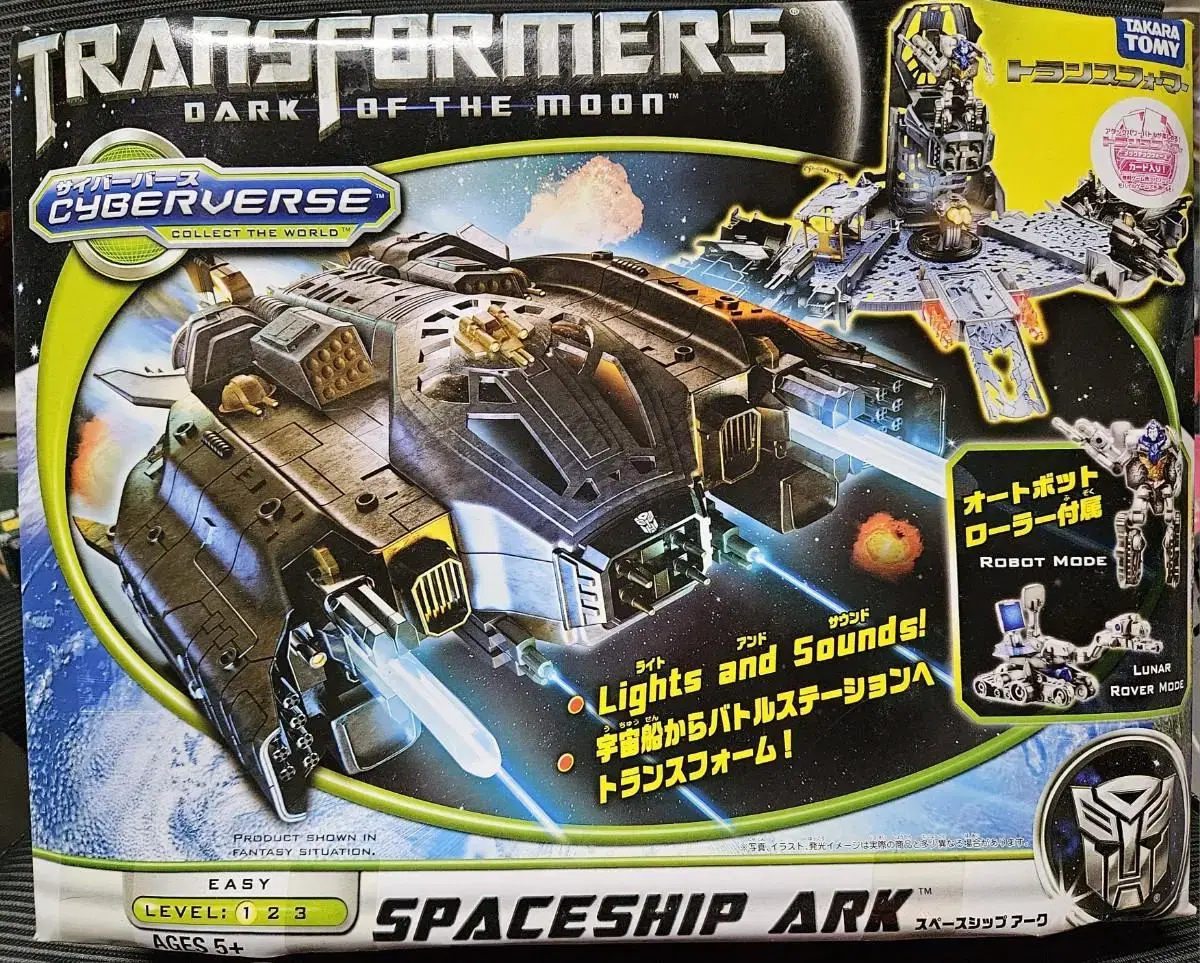 Takaratomi Transformers Spaceship Ark New for Sale