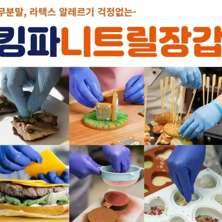 니트릴 장갑M 100매입새상품