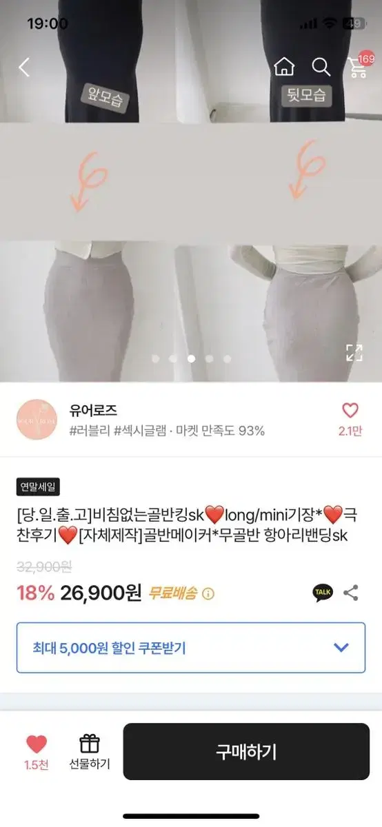 유어로즈 자체제작 무골반 항아리 밴딩sk 블랙