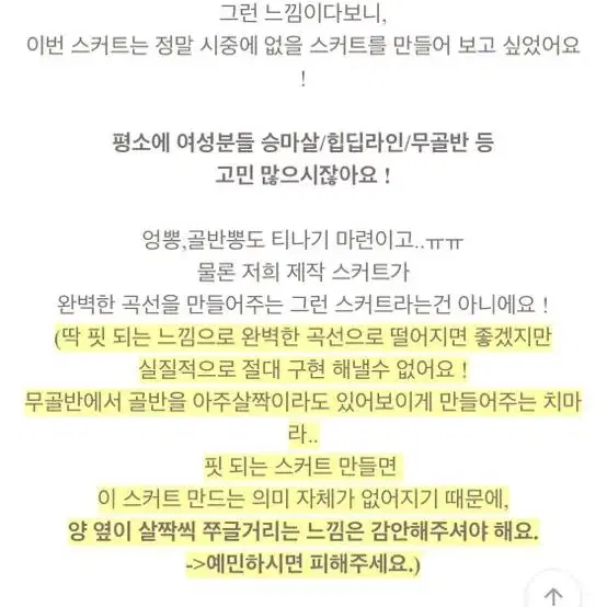 유어로즈 자체제작 무골반 항아리 밴딩sk 블랙