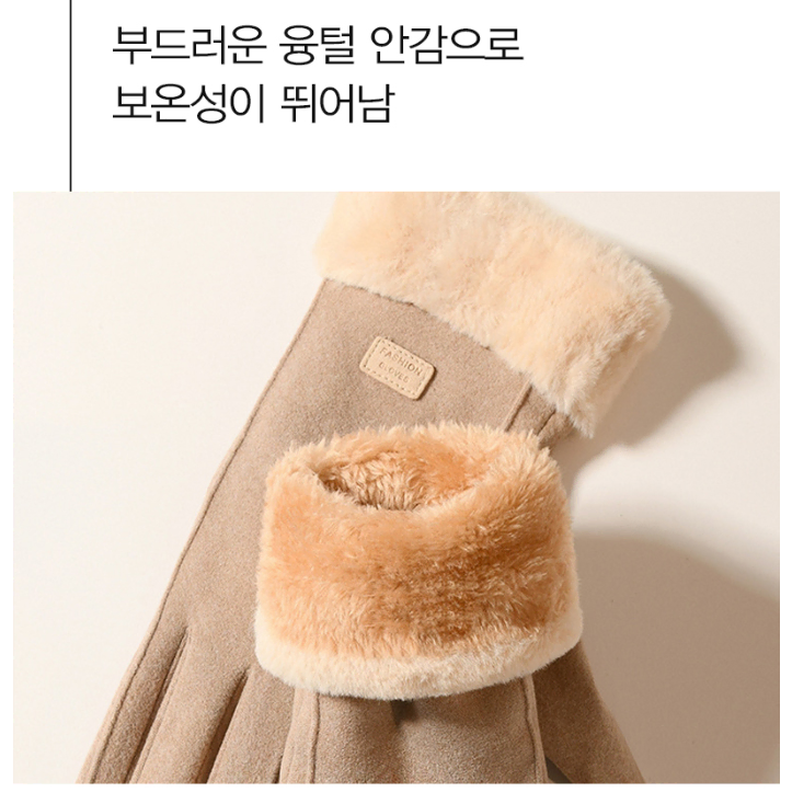 여성 기모 장갑 스마트폰 터치 가능