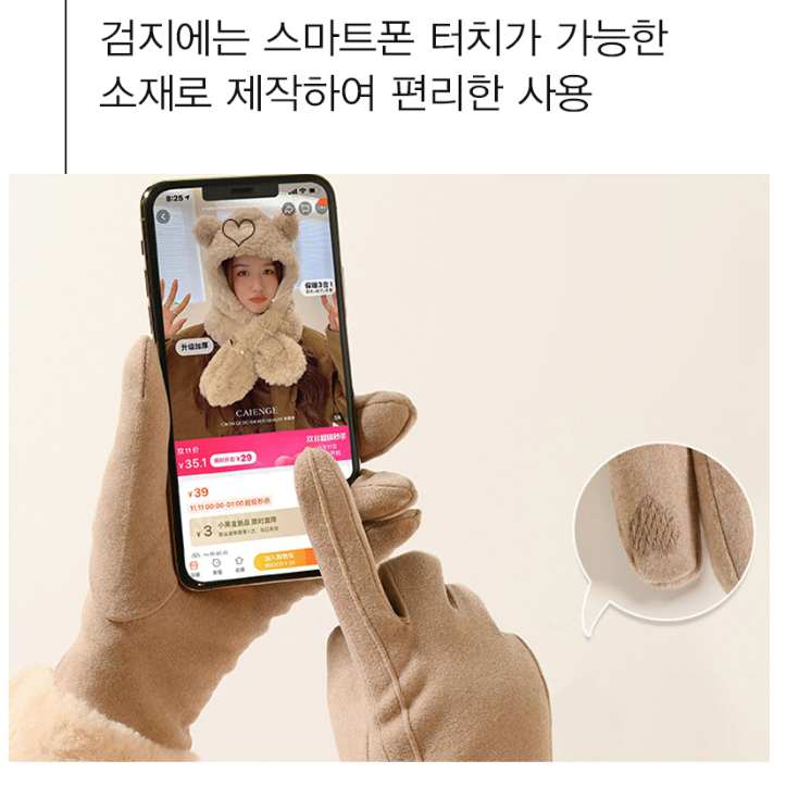 여성 기모 장갑 스마트폰 터치 가능