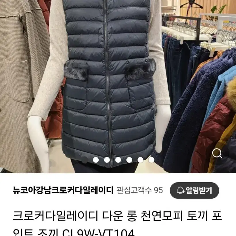 다운롱천연모피렉스크로커다일레이디