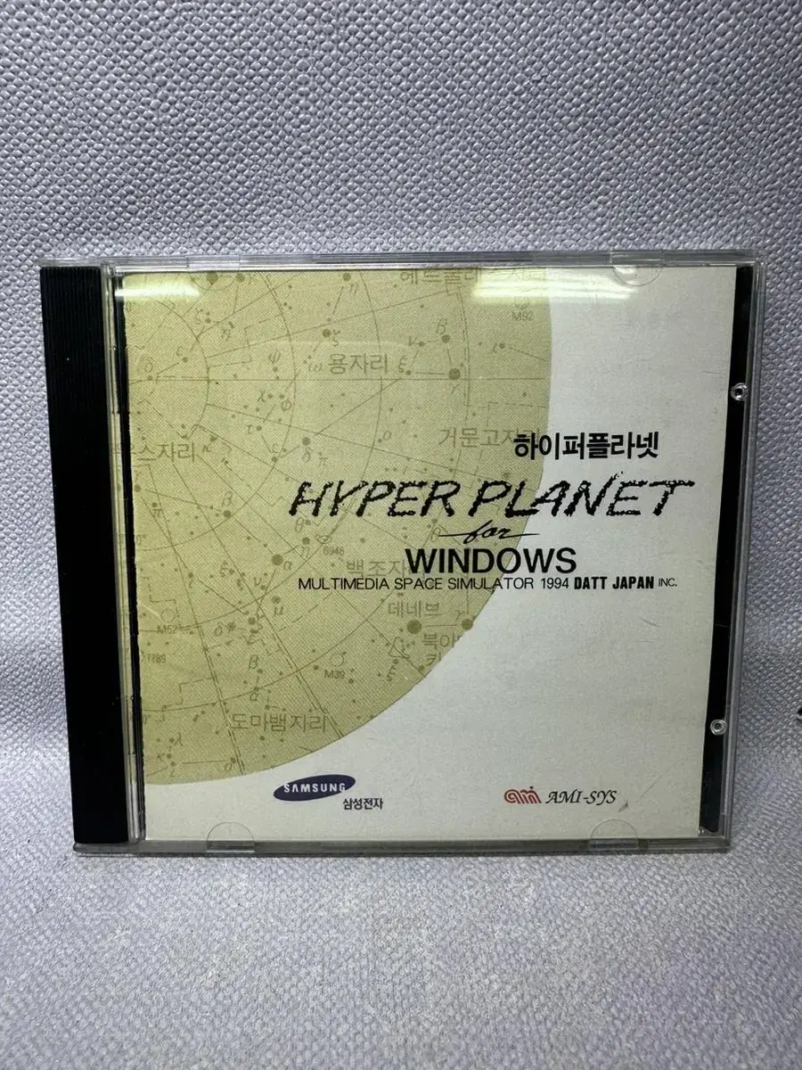 CD ROM 하이퍼플라넷1994년,별자리소개 프로그램