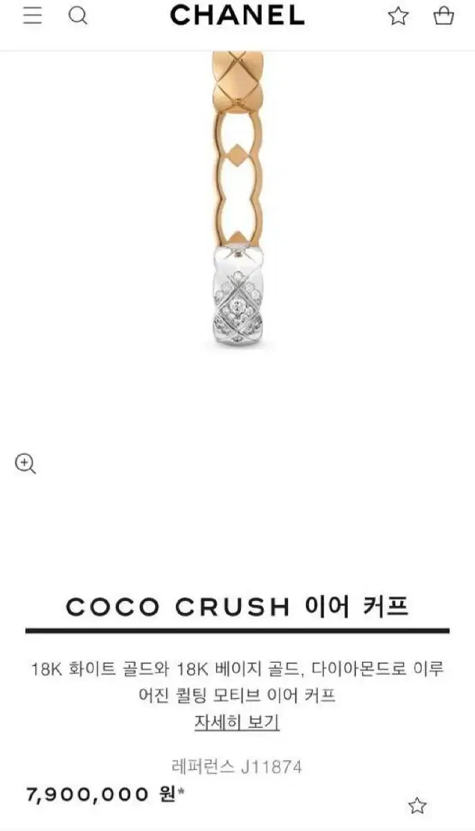 Chanel CocoCrush dia earcuffs