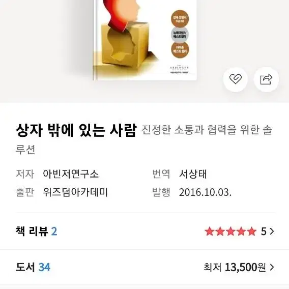 자기계발서 새책 싸게팝니다 (소비자가 40~70%) (사진외 내용확인)