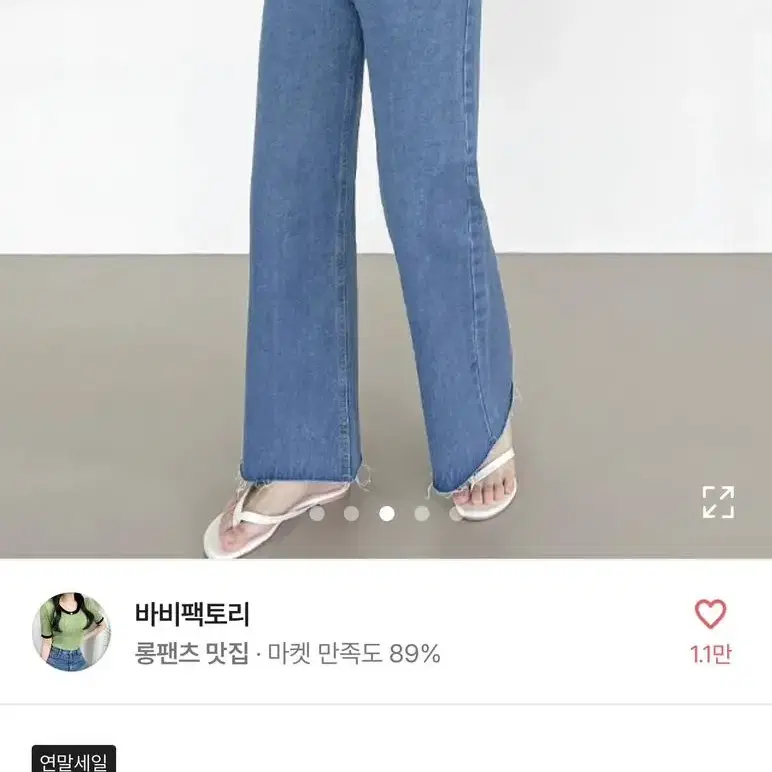 에이블리 투버튼 와이드 진청 팬츠