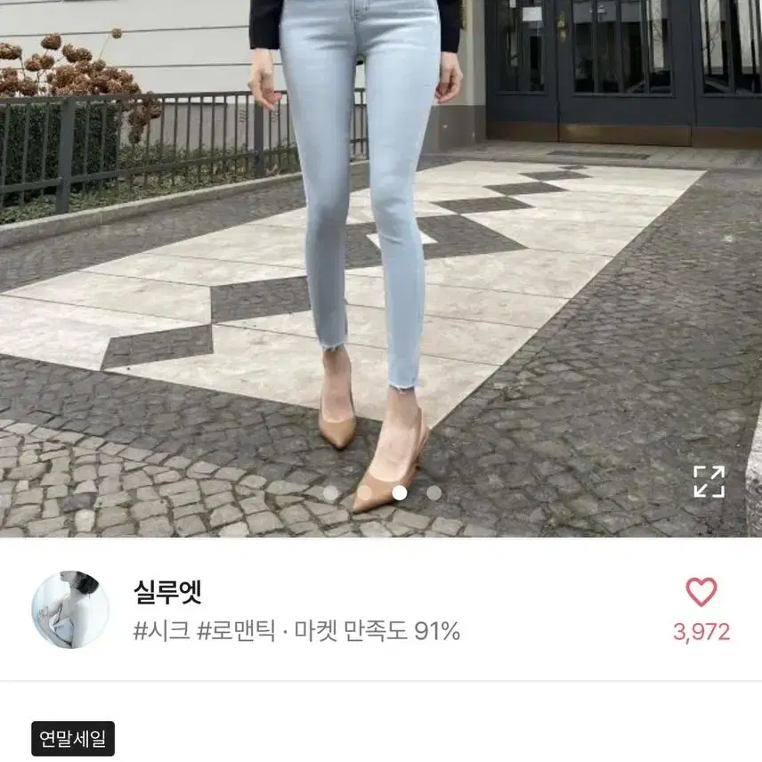 에이블리 연청 시크릿 밴딩 하이웨스트 스판 스키니