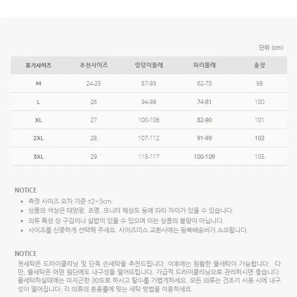 무료배송 여성 프리미엄 덕다운 웜 오리털 패딩 팬츠 겨울 밴딩 방한 바지