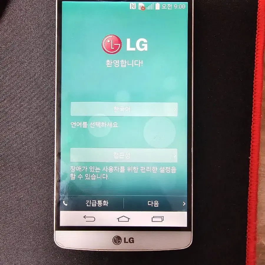 LG U+ 핸드폰