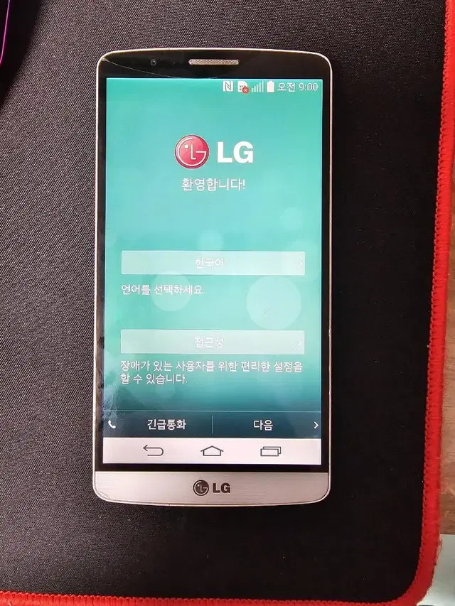 LG U+ 핸드폰