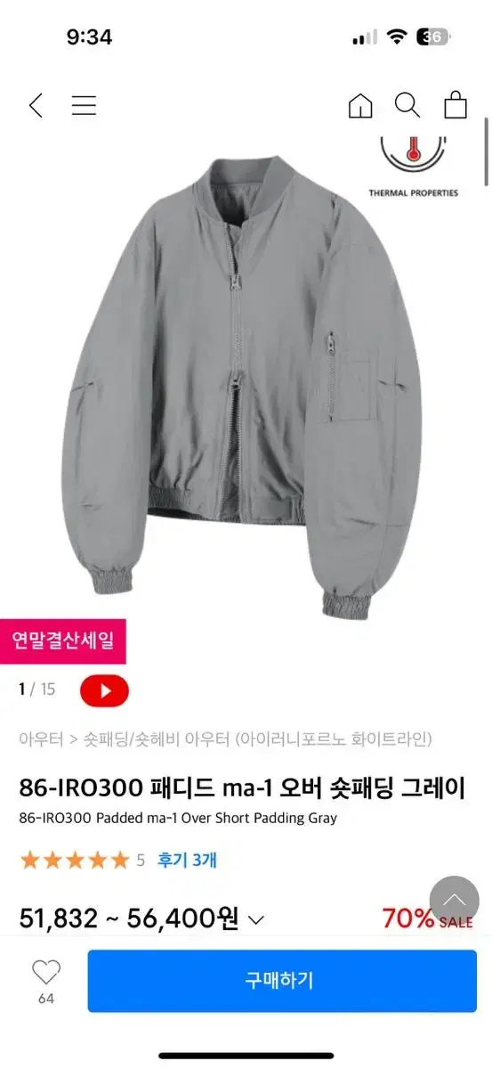 아이러니포르노 MA-1 패딩 그레이 L 새삥