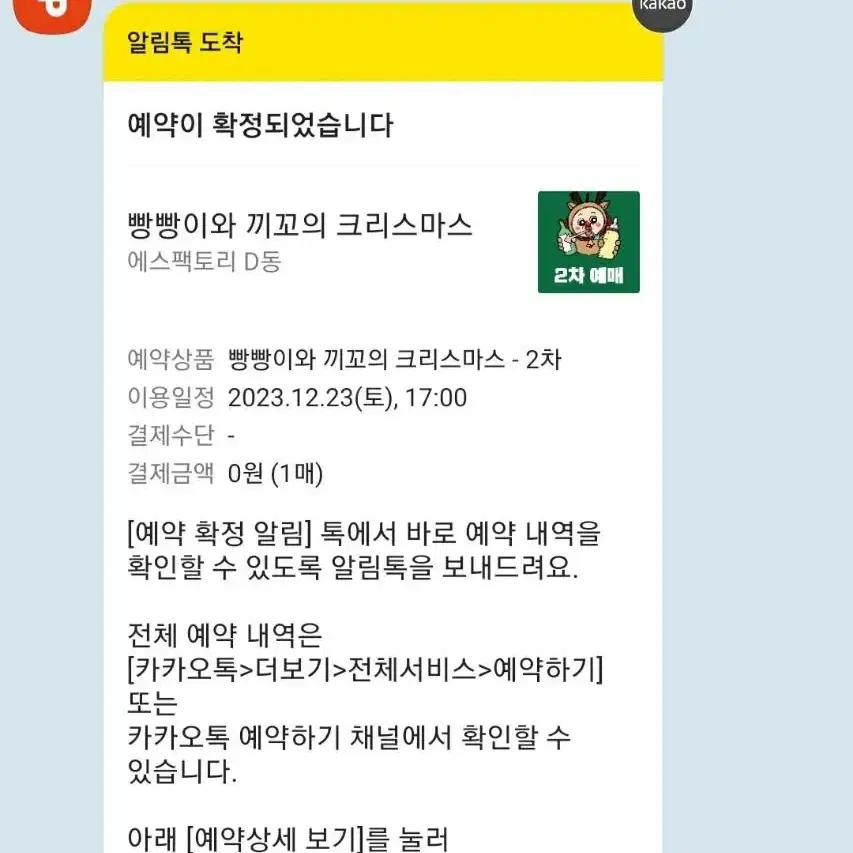 빵빵이 팝업스토어 티켓 취소표 만들어드려요 동행 가능